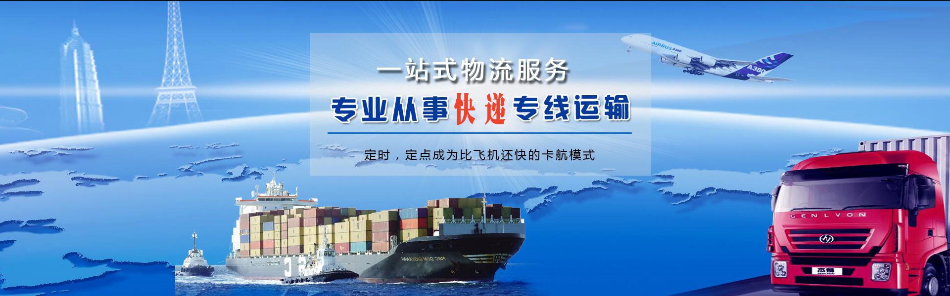 南沙到葡萄牙物流公司-南沙至葡萄牙物流专线-南沙空运到葡萄牙-优时通物流有限公司
