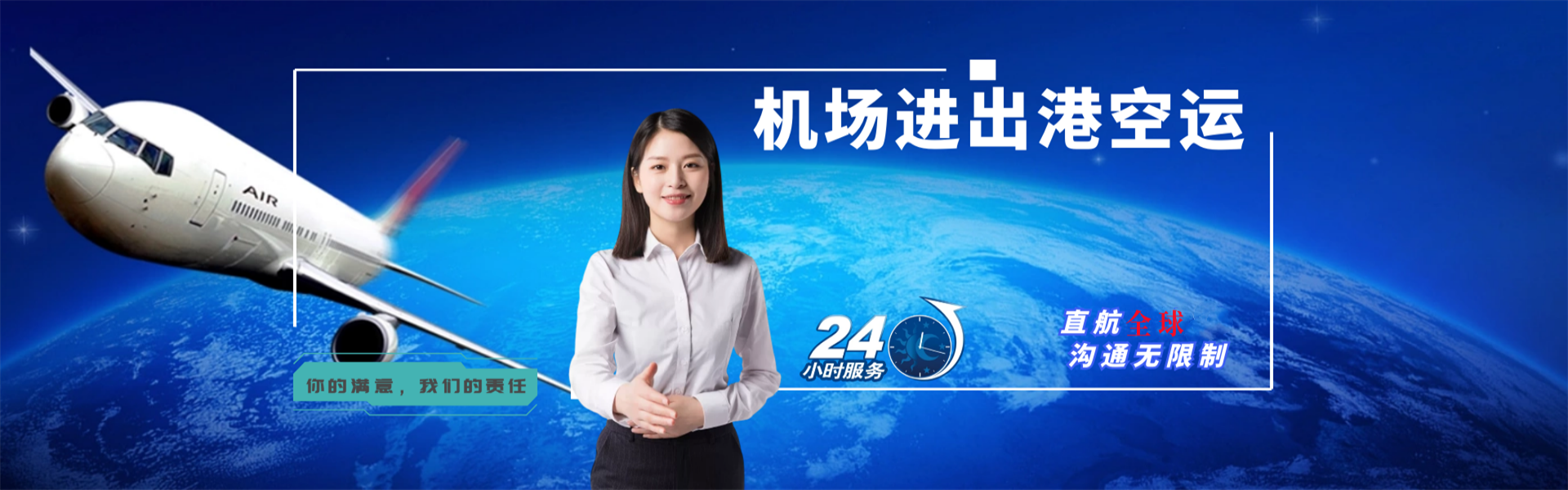 南沙到葡萄牙物流公司-南沙至葡萄牙物流专线-南沙空运到葡萄牙-优时通物流有限公司