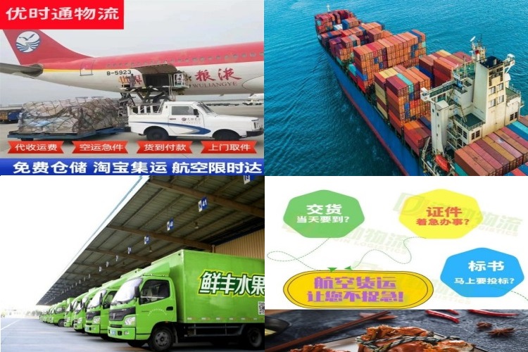 南沙到葡萄牙航空货运公司-南沙到葡萄牙物流专线